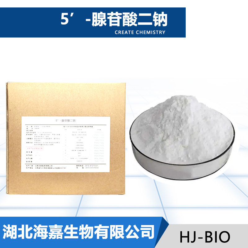 5’-腺苷酸二钠厂家