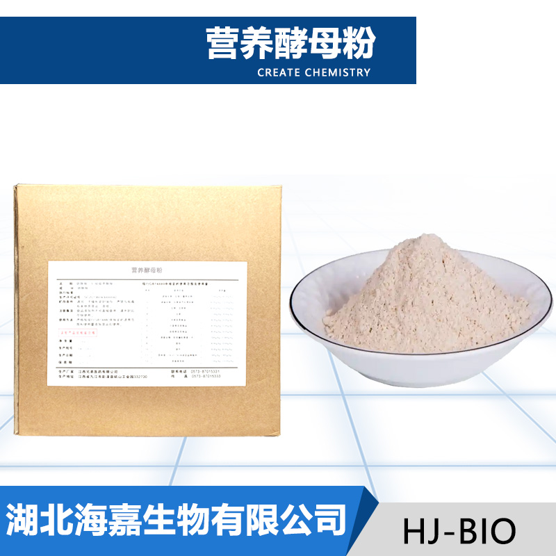 营养酵母粉厂家