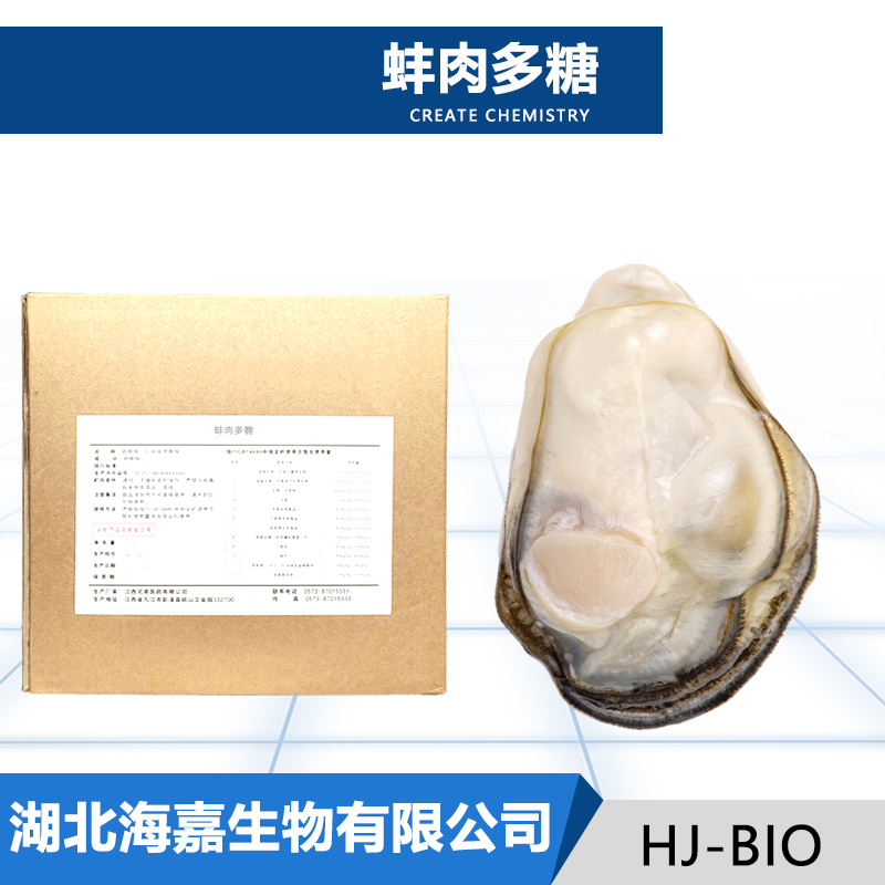 蚌肉多糖厂家