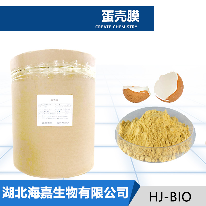 蛋壳膜厂家