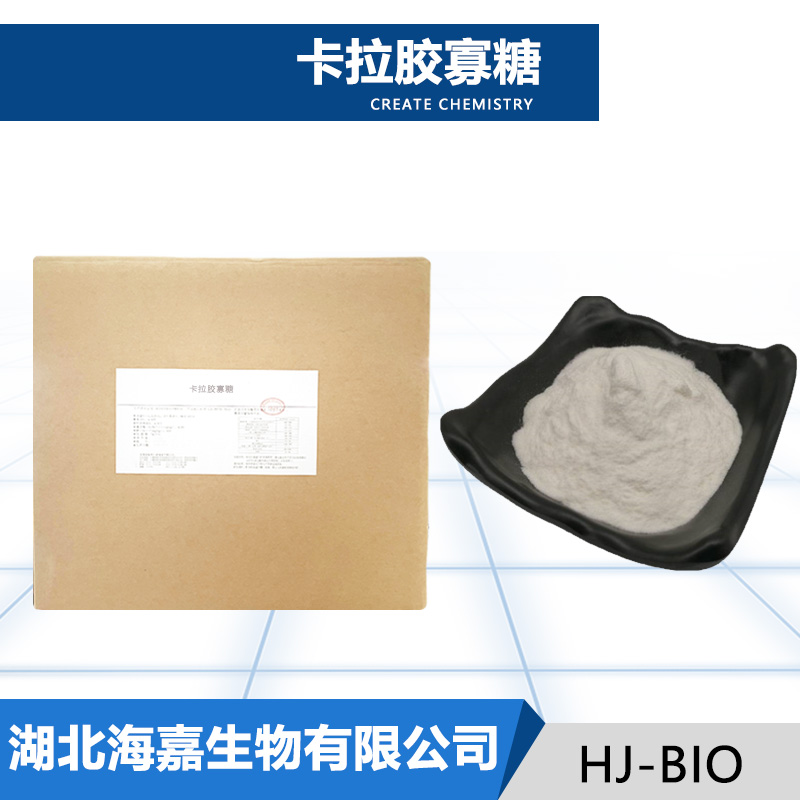 卡拉胶寡糖厂家