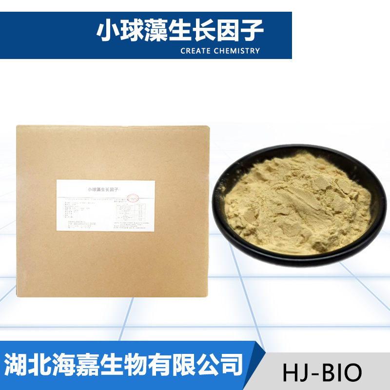 小球藻生长因子厂家
