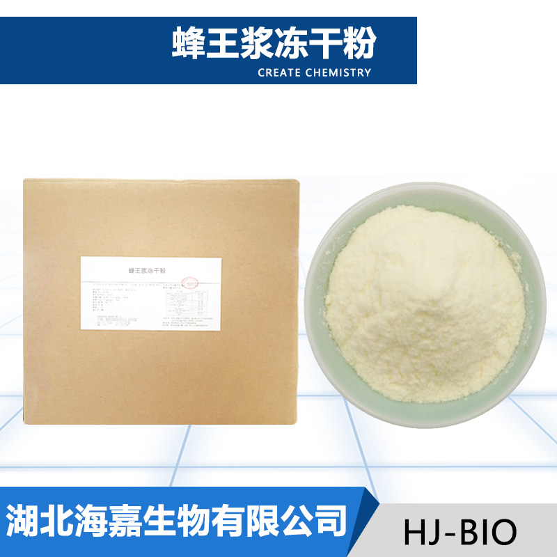 蜂王浆冻干粉厂家