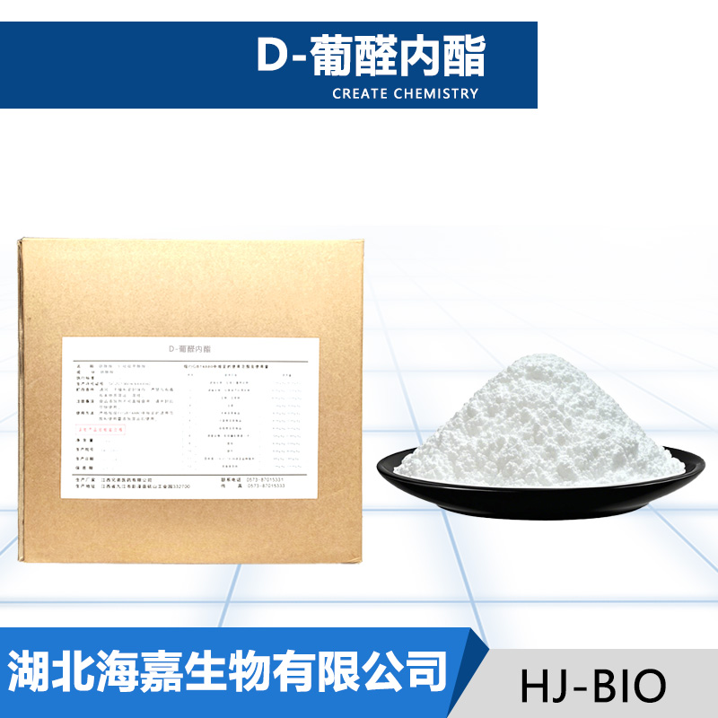 D-葡醛内酯厂家