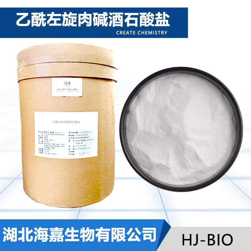 乙酰左旋肉碱酒石酸盐厂家