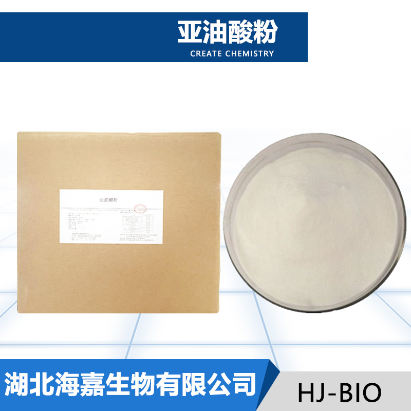 亚油酸粉厂家