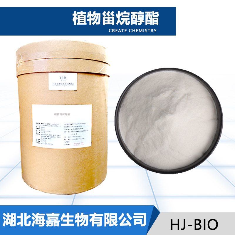 植物甾烷醇酯厂家