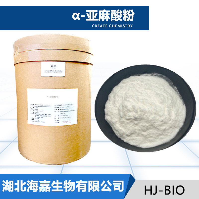 α-亚麻酸粉厂家