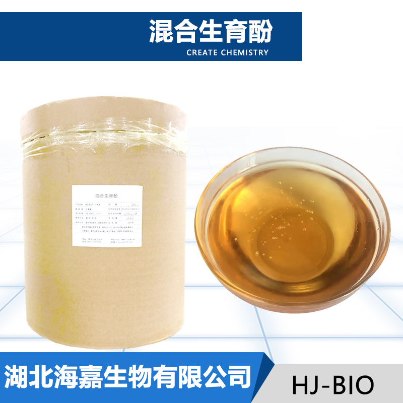 混合生育酚厂家