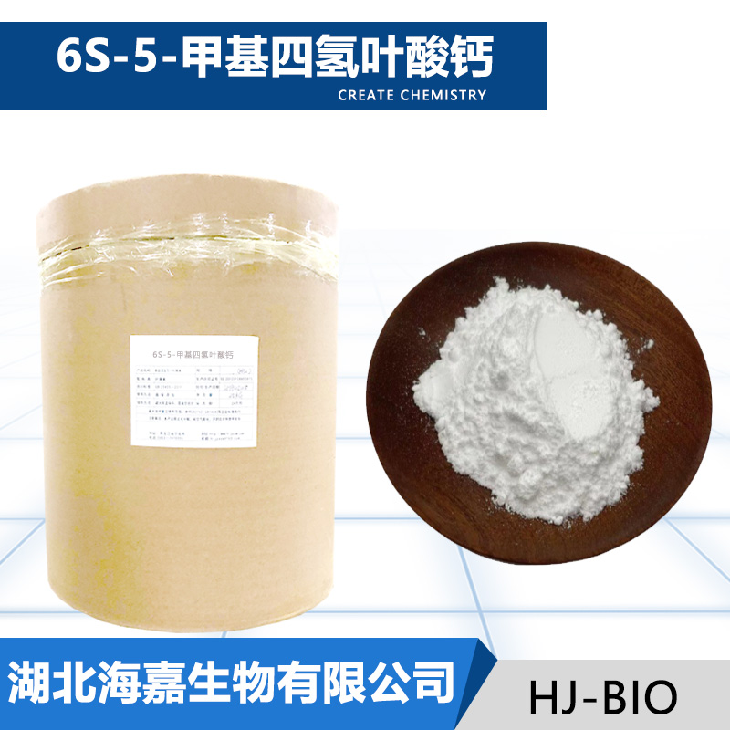 6S-5-甲基四氢叶酸钙厂家