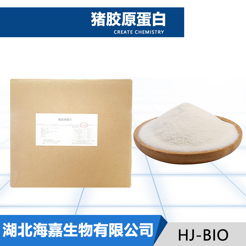 猪胶原蛋白厂家