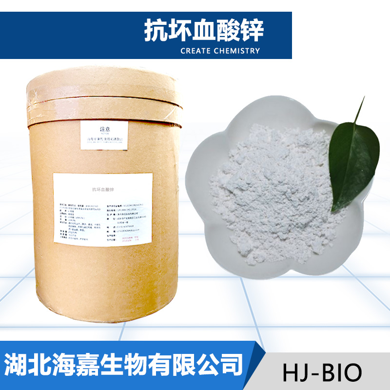 抗坏血酸锌厂家