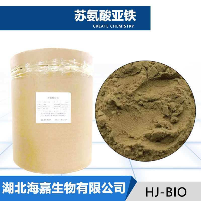 苏氨酸亚铁厂家