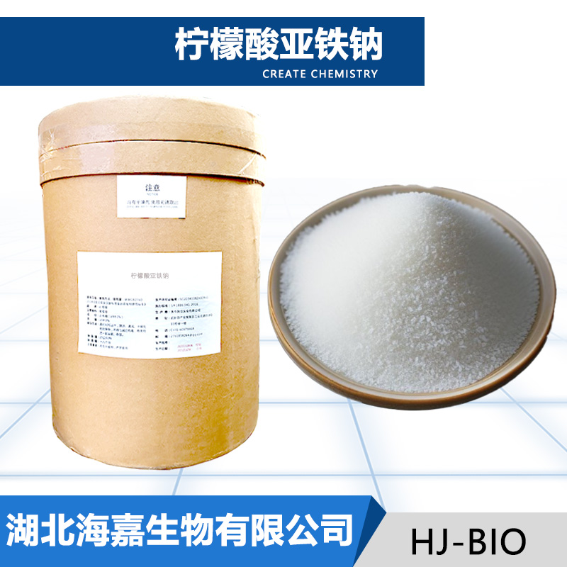 柠檬酸亚铁钠厂家
