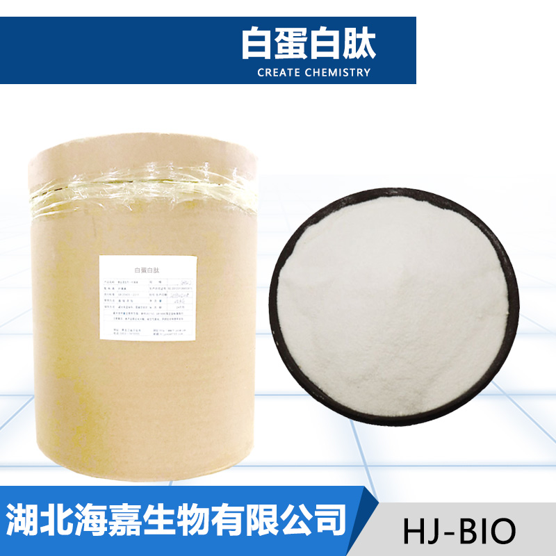 白蛋白肽厂家