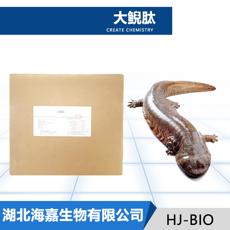 大鲵肽厂家