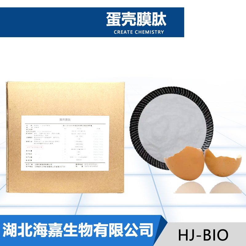 蛋壳膜肽厂家