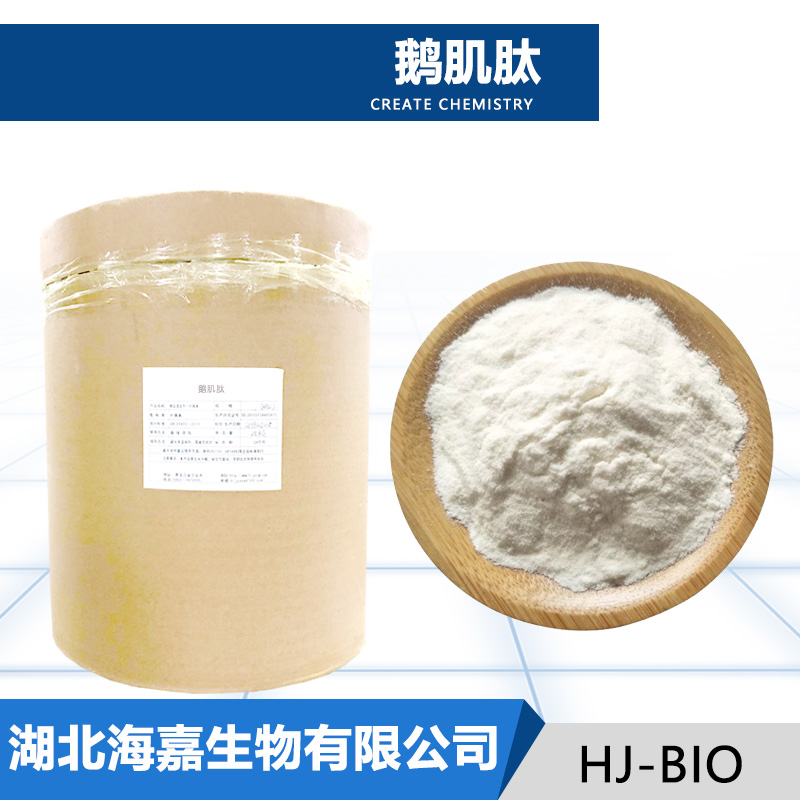 鹅肌肽厂家