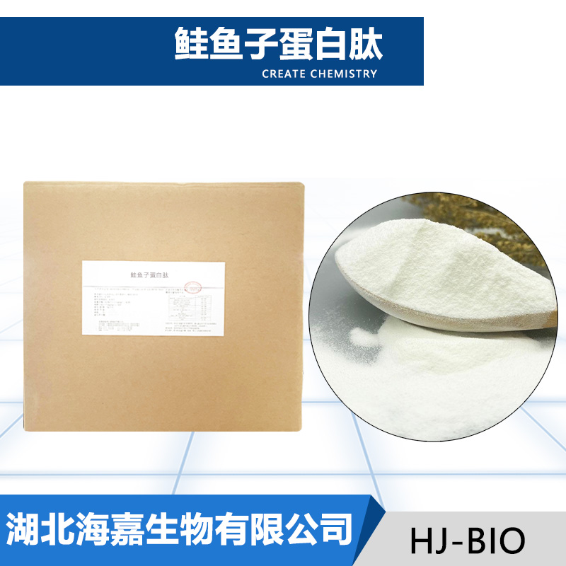 鲑鱼子蛋白肽厂家