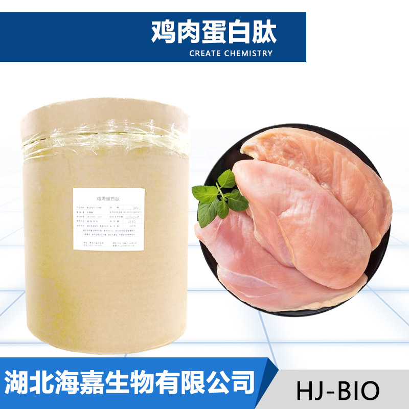 鸡肉蛋白肽厂家