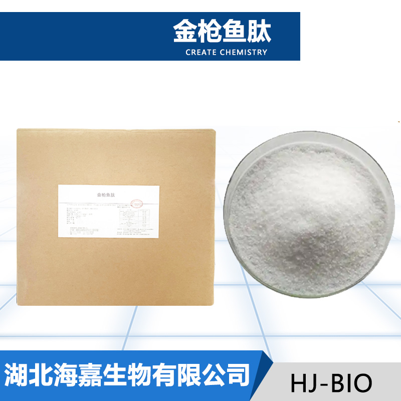 金枪鱼肽厂家
