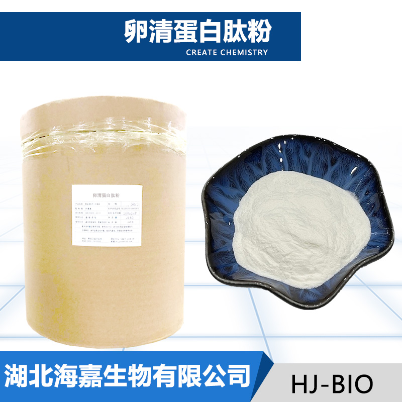 卵清蛋白肽粉厂家