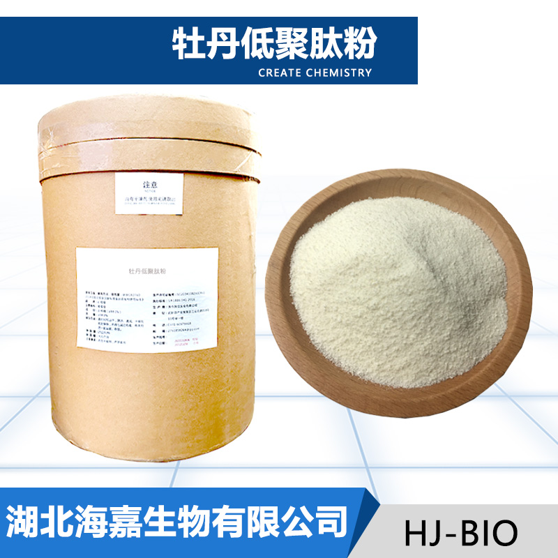 牡丹低聚肽粉厂家