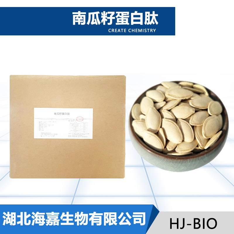 南瓜籽蛋白肽厂家