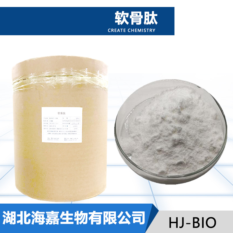 软骨肽厂家