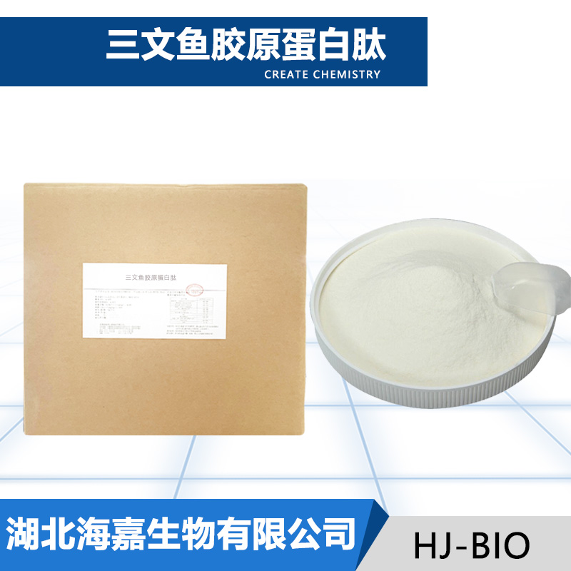 三文鱼胶原蛋白肽厂家