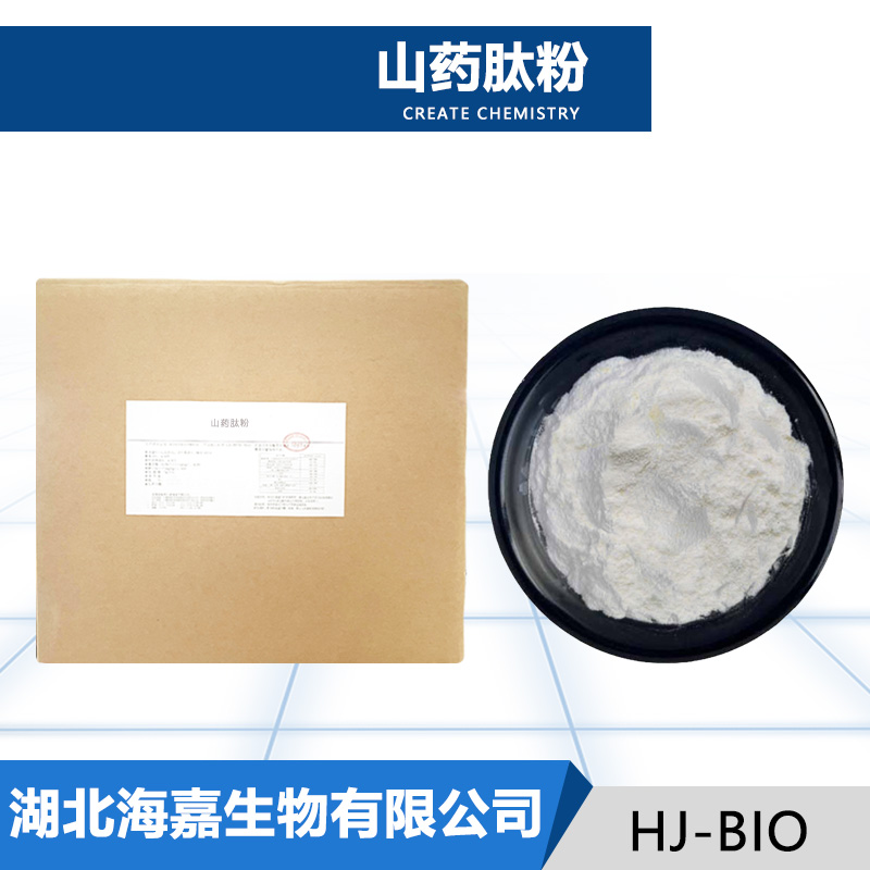山药肽粉厂家
