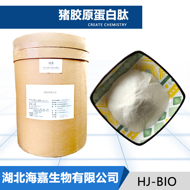 猪胶原蛋白肽厂家