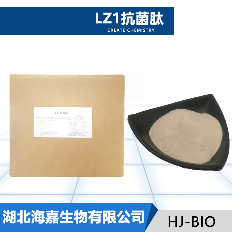 LZ1抗菌肽厂家