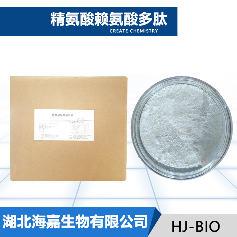精氨酸赖氨酸多肽厂家