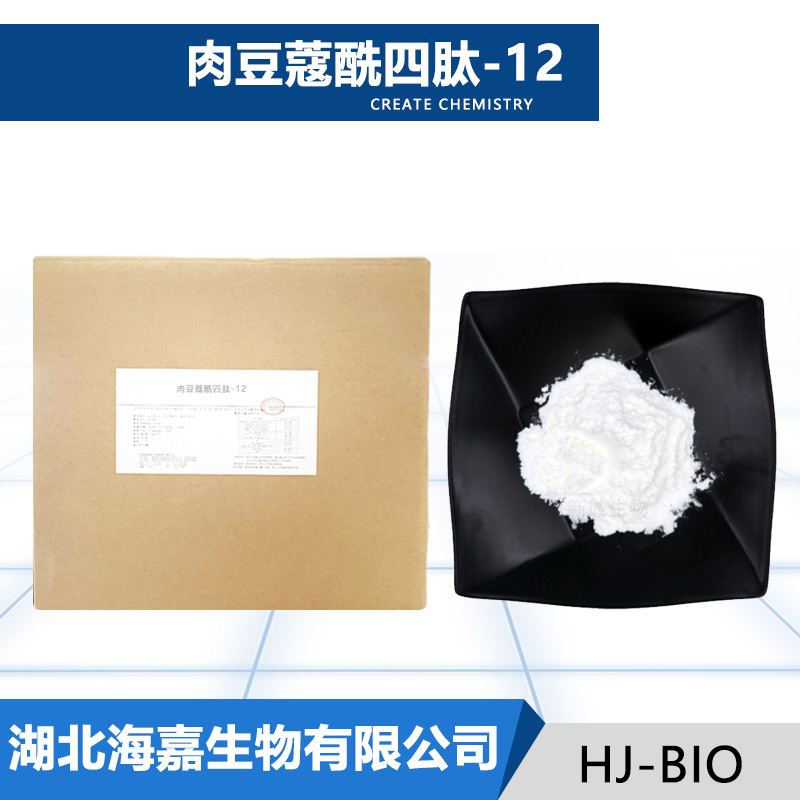 肉豆蔻酰四肽-12厂家