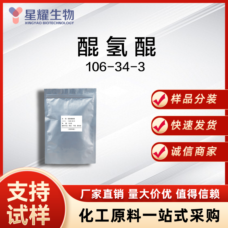 醌氢醌 QHQ 106-34-3