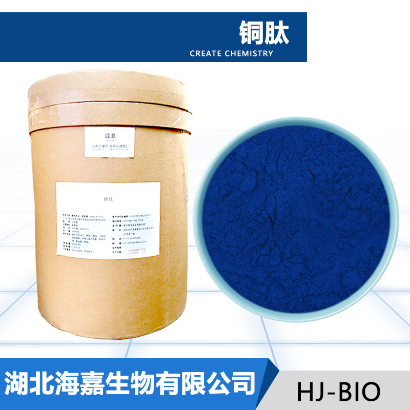 铜肽厂家