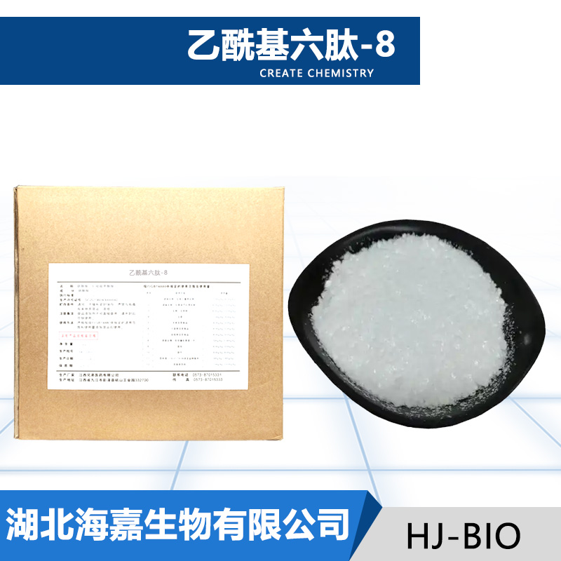 乙酰基六肽-8厂家