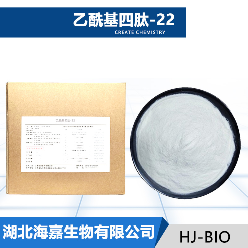 乙酰基四肽-22厂家