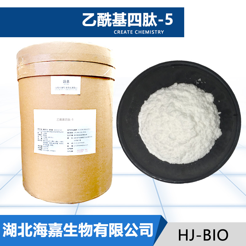 乙酰基四肽-5厂家