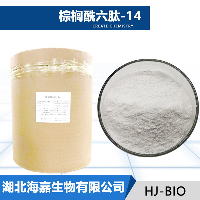 棕榈酰六肽-14厂家