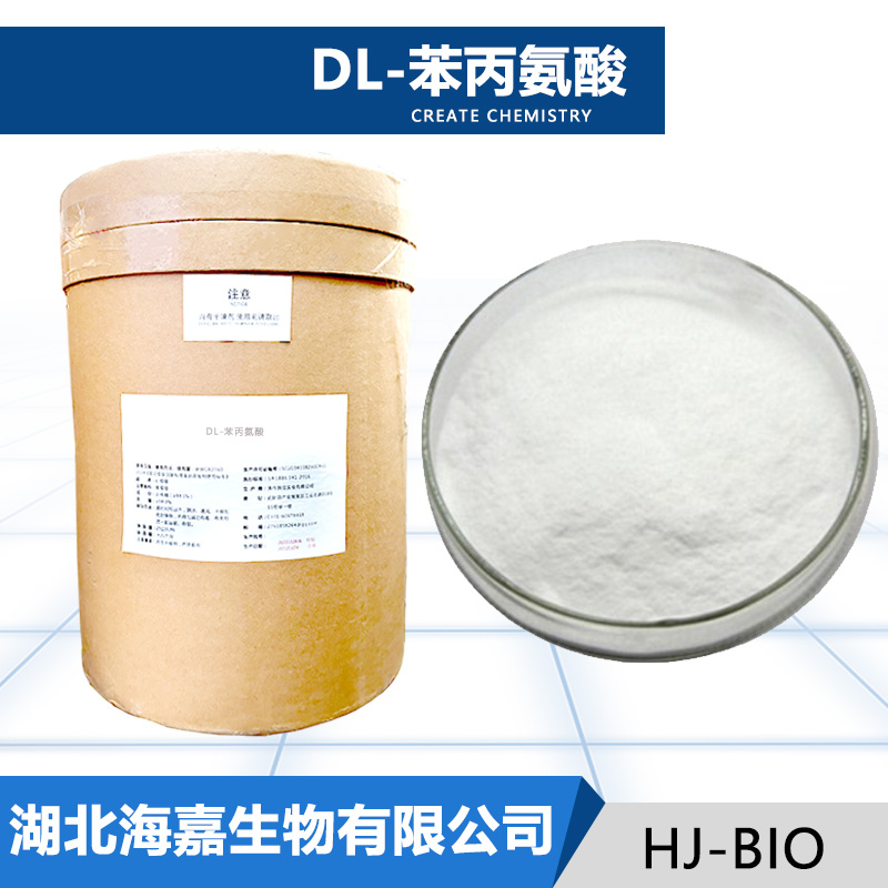 DL-苯丙氨酸厂家