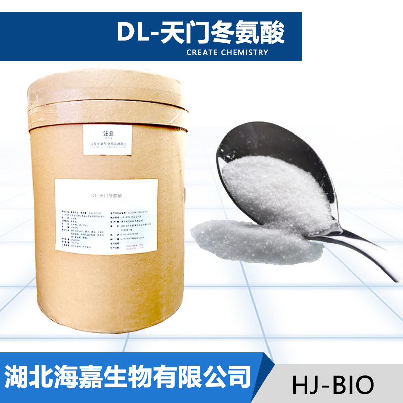 DL-天门冬氨酸厂家