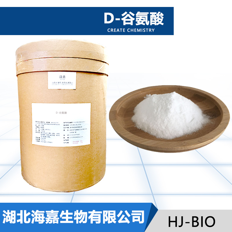 D-谷氨酸厂家