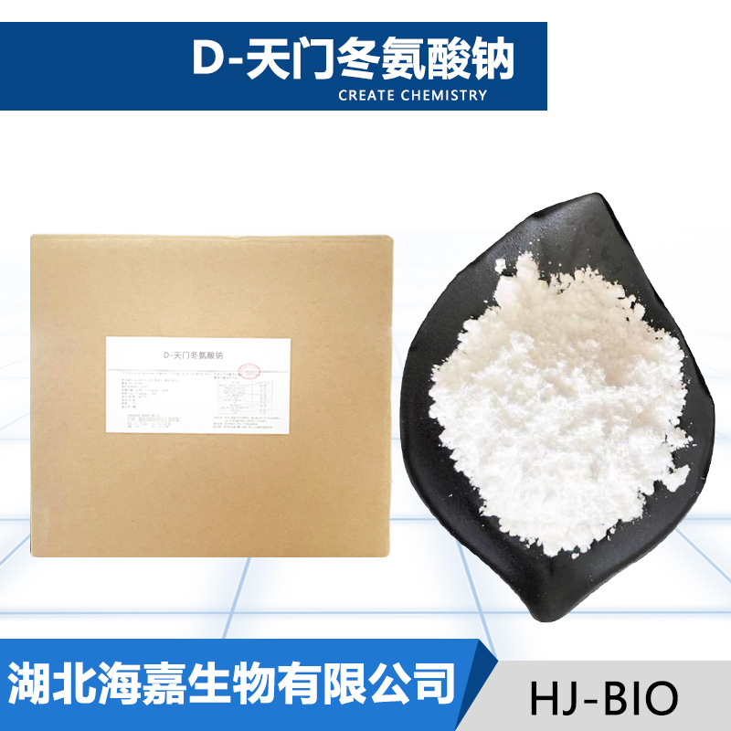 D-天门冬氨酸钠厂家
