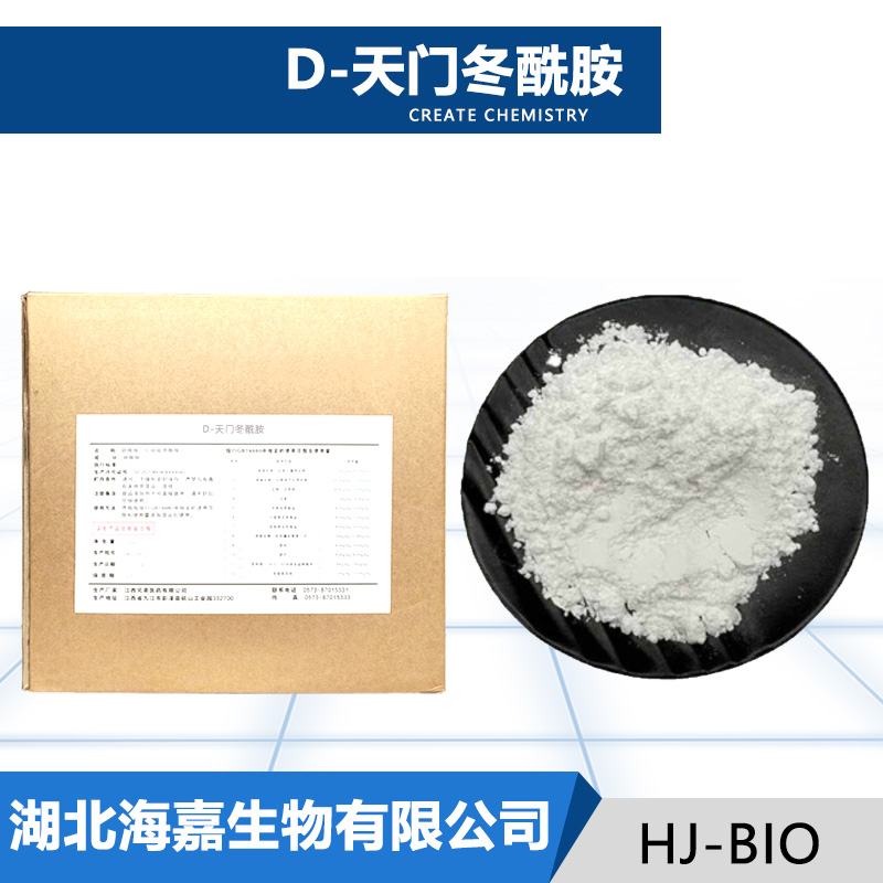 D-天门冬酰胺厂家
