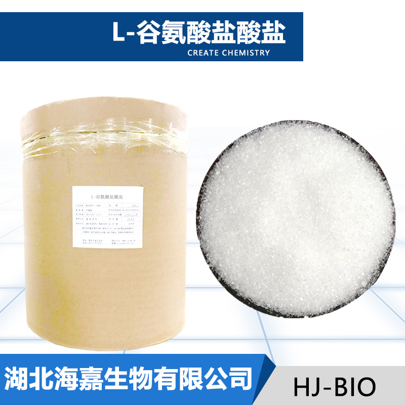 L-谷氨酸盐酸盐厂家