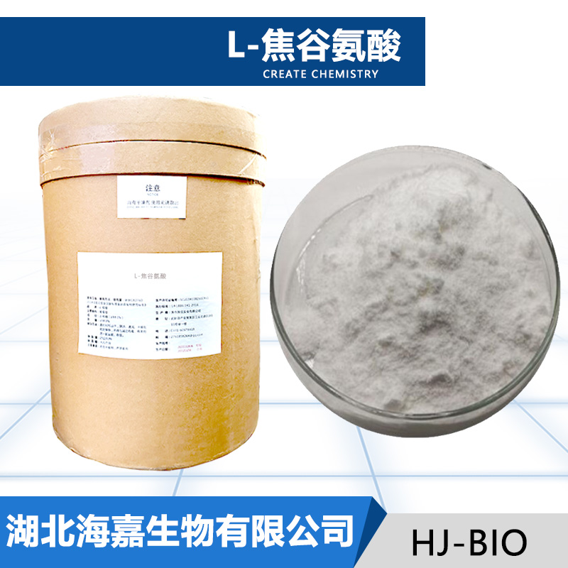 L-焦谷氨酸厂家