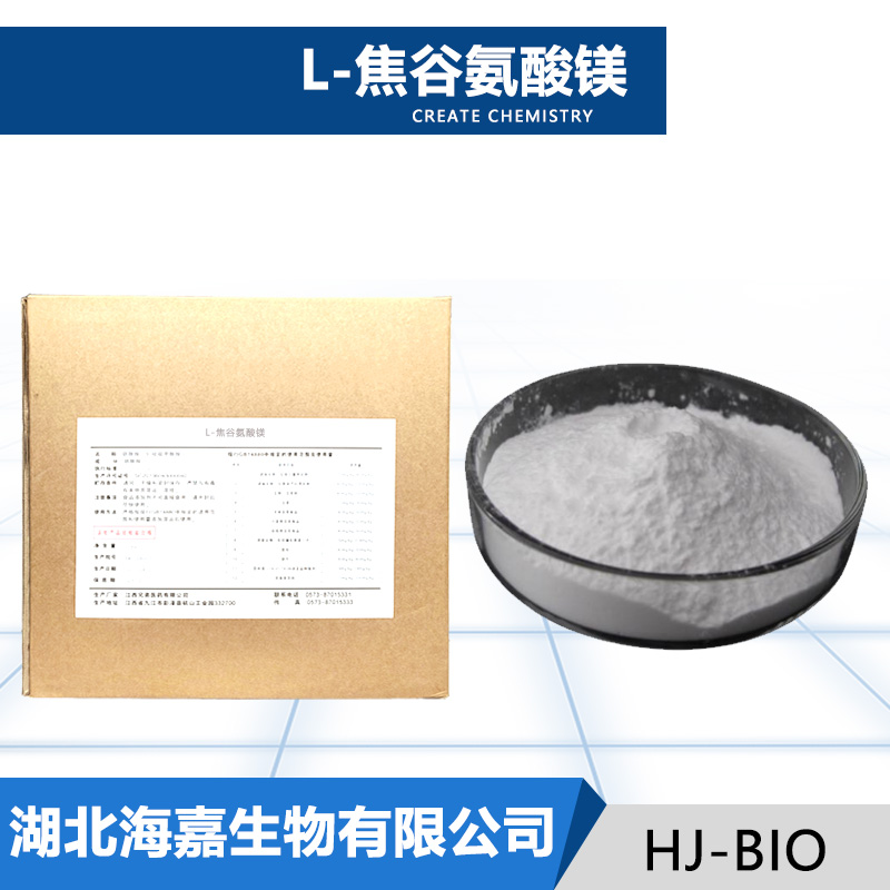 L-焦谷氨酸镁厂家