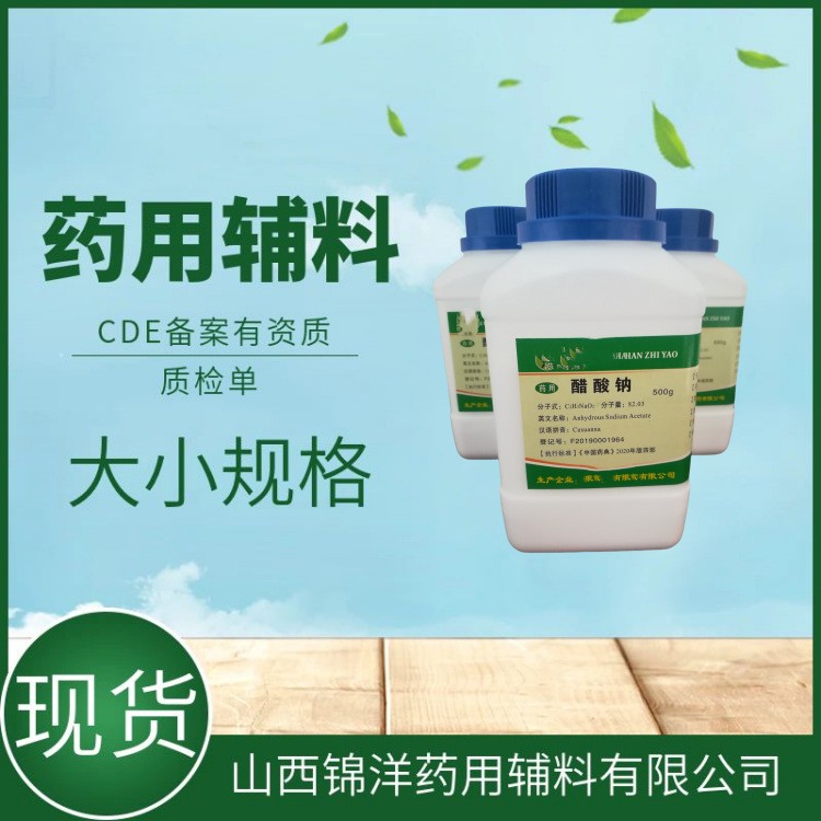注射级蔗糖，500g每瓶起售，有内毒素检测，2025药典